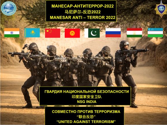 JOINT ANTI-TERRORIST EXERCISE OF THE COMPETENT AUTHORITIES OF THE SCO MEMBER STATES “MANESAR-ANTITERROR-2022” TOOK PLACE