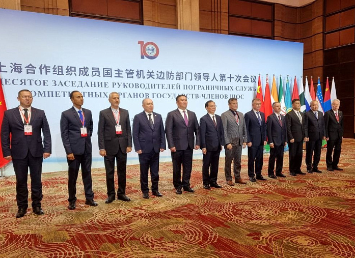 上海合作组织成员国主管机关边防部门负责人第十次会议