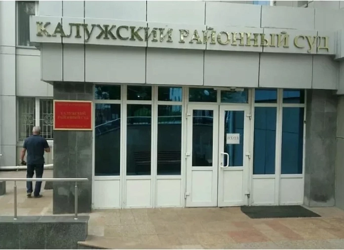 A terrorist was planning to blow up a court building in Kaluga, Russia